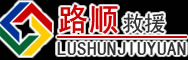 西平道路救援