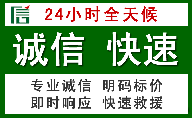 西平道路救援 西平汽车救援