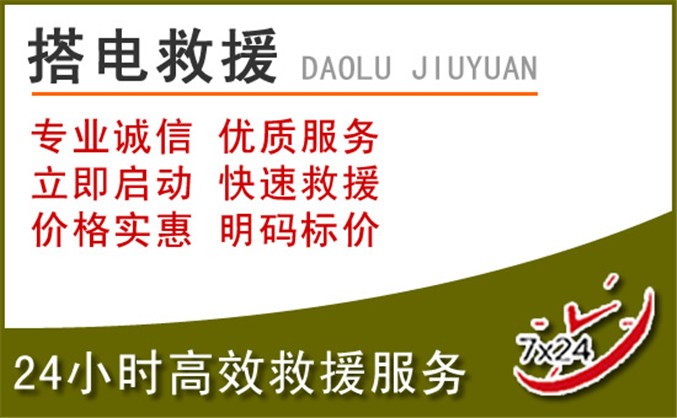 西平汽车道路救援 西平汽车道路救援